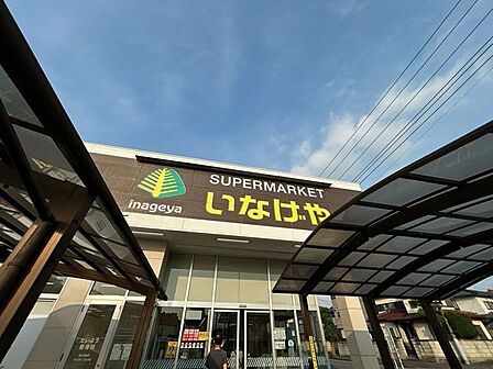 【スーパー】いなげや入間春日町店まで徒歩13分(1200m)。