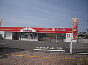 キリン堂八日市店（862m）