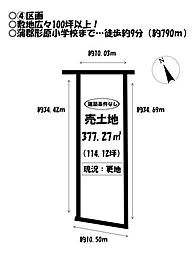 物件画像 売土地 金平町　全6区画