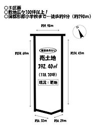 物件画像 売土地 金平町　全6区画