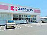 周辺：ココカラファイン形原支店ココカラファイン形原支店 1337m