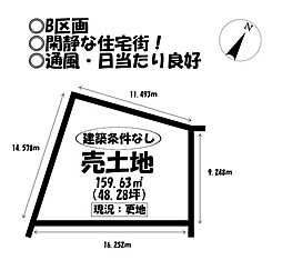 売土地 三谷町伊与戸　全2区画