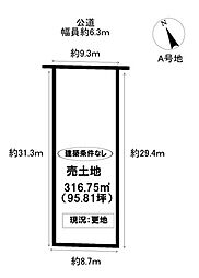 売土地 西尾市奥田町1丁目　全2区画