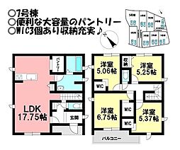 新築戸建 蒲郡第46形原町南市場　全8棟