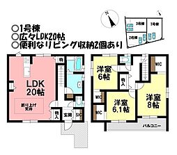 新築戸建 額田郡幸田町菱池第2　全3棟