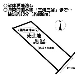 物件画像 三谷町諏訪東　売土地