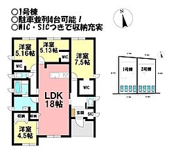 物件画像 新築戸建 西尾市鳥羽町2期　全2棟