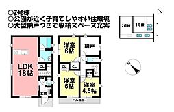 物件画像 新築戸建 西尾市住崎第6　全2棟