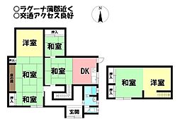 物件画像 大塚町西屋敷　中古戸建