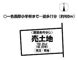 物件画像 一色町味浜　売土地