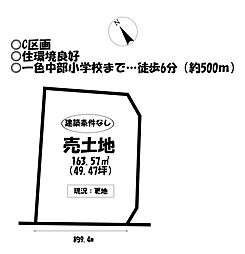 物件画像 売土地 西尾市一色町一色上屋敷　全3区画