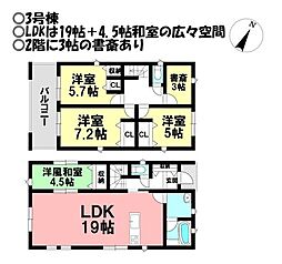 物件画像 新築戸建 幸田町深溝第7　全3棟