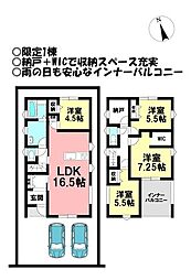 物件画像 新築戸建 三谷町東3丁目　全1棟