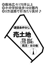 物件画像 売土地 三谷町伊与戸