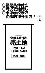 物件画像 売土地　形原町春日浦