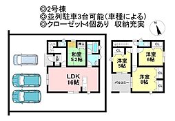 物件画像 新築戸建 西尾市一色町一色第22東塩浜　全2棟