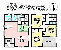 新築戸建 蒲郡市豊岡町第6　全4棟