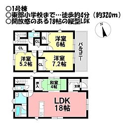 新築戸建 蒲郡市豊岡町第8　全3棟