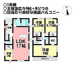 物件画像 新築戸建 幸田町大草2期　全4棟