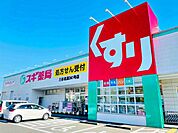 スギ薬局三谷北店スギ薬局三谷北店 510m