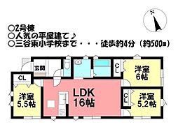 新築戸建 三谷町東4丁目1期 全2棟