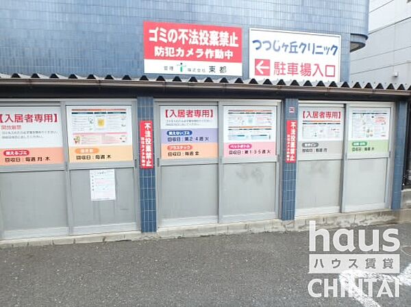 エクレールつつじヶ丘 ｜東京都調布市西つつじケ丘1丁目(賃貸マンション1K・1階・21.13㎡)の写真 その14