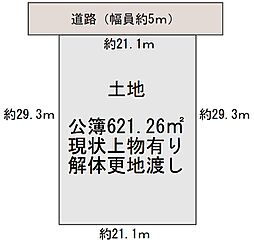 物件画像 高石市西取石5丁目 土地
