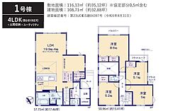 物件画像 松戸市竹ケ花西町新築戸建て〜今から観れます〜