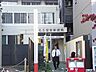 周辺：名古屋葵郵便局まで324ｍ