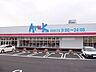 周辺：Aruk(アルク) みどり橋店？934m？