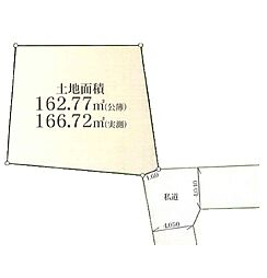 物件画像 売地　三ツ境