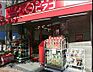 周辺：miniピアゴ中野中央5丁目店（258m）