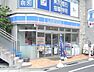 周辺：ローソン H中野本町一丁目東店（259m）