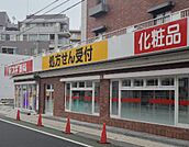 スギドラッグ 上石神井店（776m）