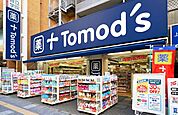 トモズ 三鷹南口店（468m）