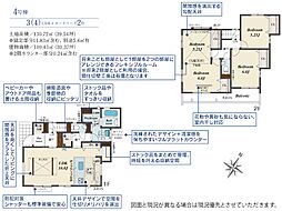 川越市南大塚3丁目 4号棟