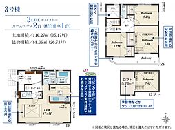 物件画像 三ツ境(横浜市瀬谷区宮沢2丁目)　3号棟