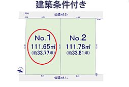 物件画像 東林間(相模原市南区東林間6丁目)　1区画