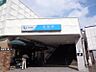 周辺：長後駅4300ｍ