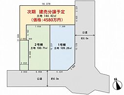 座間市立野台3丁目 2区画
