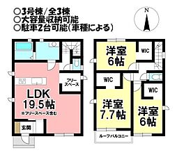 LIGNAGE 新築分譲住宅 大治町東條砂島 -全3棟-