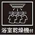 設備：●浴室乾燥機付で心地よいバスタイムを実現！雨の日も外の天気を気にせず洗濯できます。