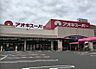 周辺：アオキスーパー木場店アオキスーパー木場店■〜品質と価格で暮らしのお手伝い〜電子マネー機能付きのポイントカードもあります♪ 410m