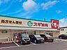 周辺：スギ薬局野立橋店■スギ薬局は、来店ポイントに「スギポイント」が還元率1％で付与されます。 500m