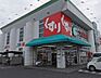 周辺：スギ薬局大治店■スギ薬局は、来店ポイントに「スギポイント」が還元率1％で付与されます。 1070m
