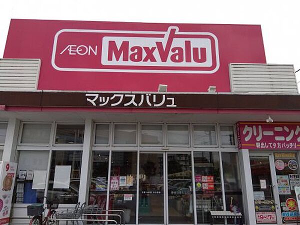 画像18:【スーパー】マックスバリュ 櫛原店まで906ｍ