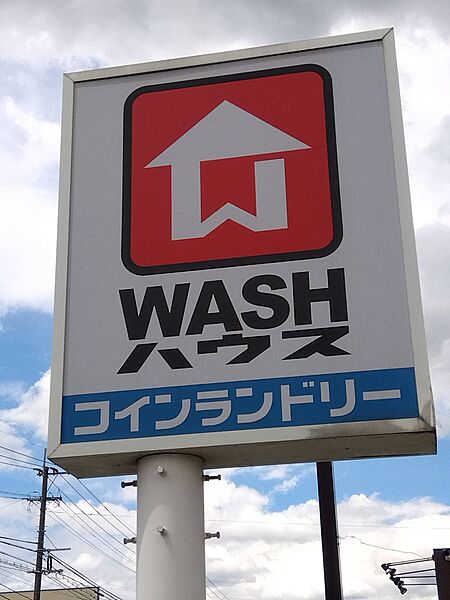 画像23:【コインランドリー】WASHハウス 久留米御井店まで257ｍ