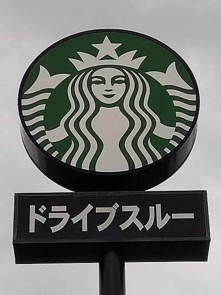 画像27:【喫茶店・カフェ】スターバックスコーヒー 久留米上津バイパス店まで1463ｍ
