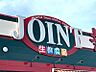 周辺：【スーパー】JOINT(ジョイント) 久留米店まで1080ｍ