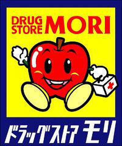 画像19:【ドラッグストア】DRUG STORE MORI(ドラッグストアモリ) 大刀洗店調剤薬局まで2493ｍ
